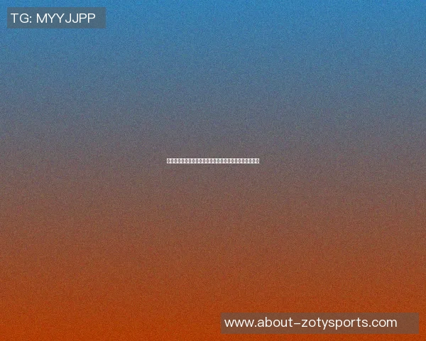 篮球界的佼佼者合格明星名单揭晓他们的成就与影响力分析